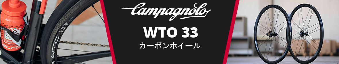 ProbikeKit 11/29~のセール情報