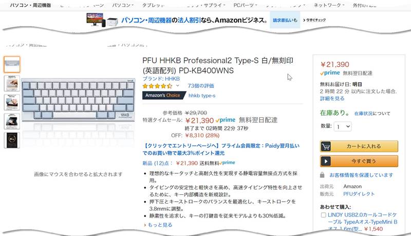 PFU HHKB Professional2 Type-S 白/無刻印(英語配列) PD-KB400WNS