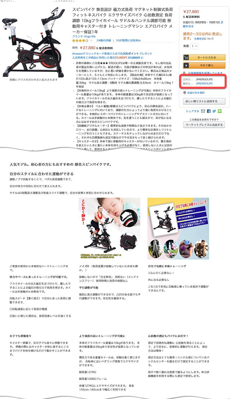 無音磁力式負荷式 Ergo life フィットネスバイクが半額に!