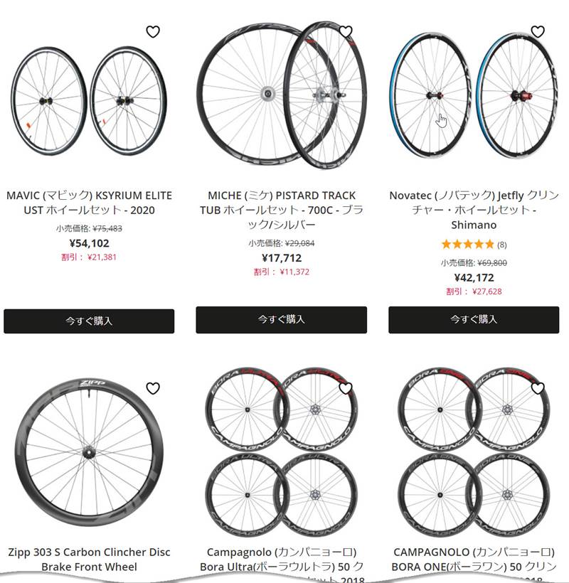 ProbikeKit 11/18~20日のセール情報