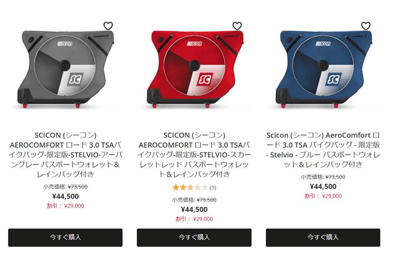 ProbikeKit 12/24~のセール情報